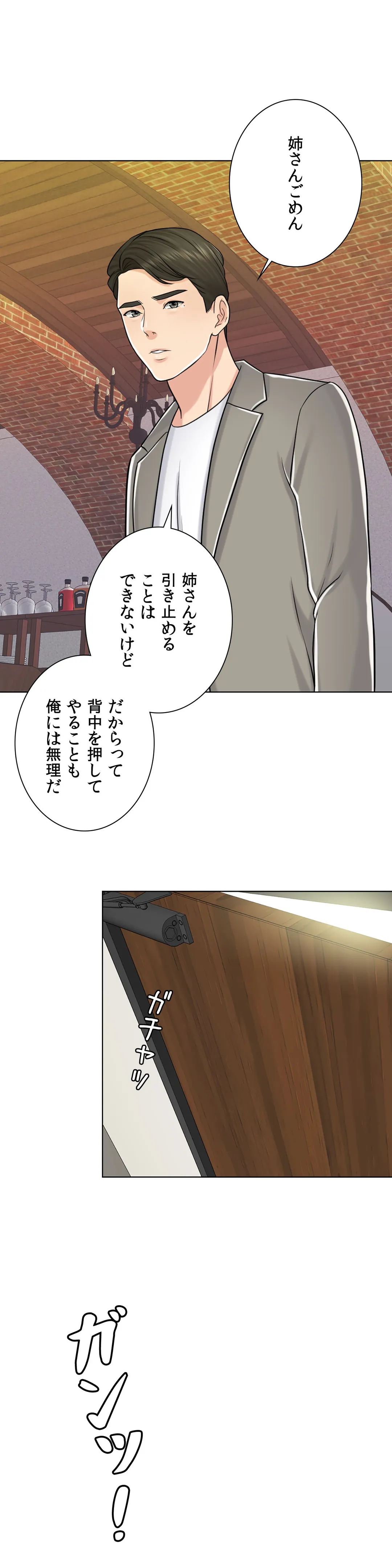 契約夫婦〜1000日間の秘密〜 第19話 - Page 27