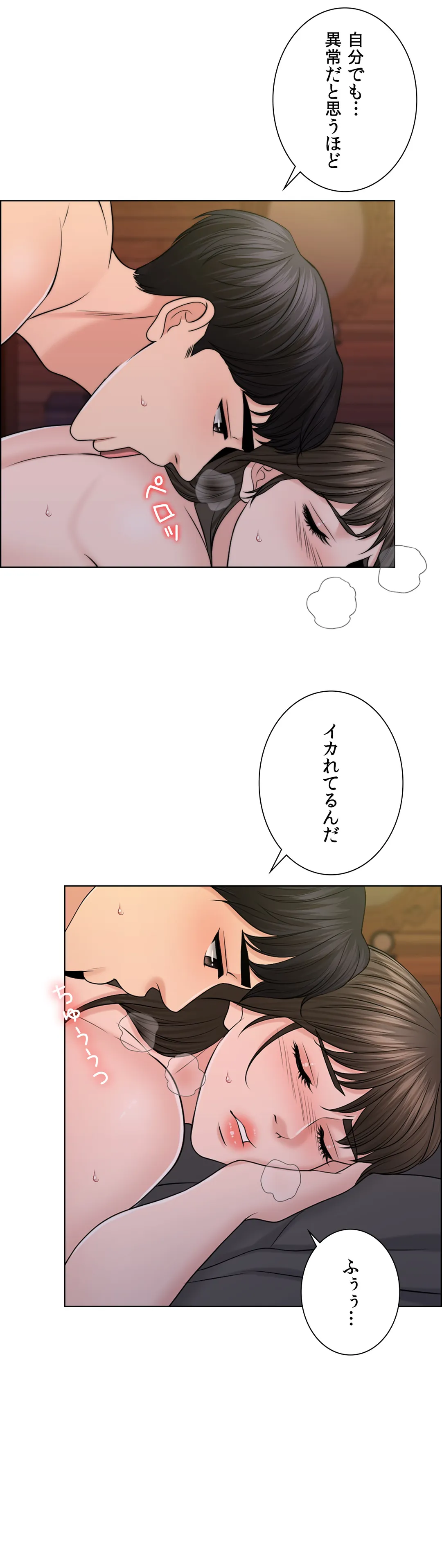 契約夫婦〜1000日間の秘密〜 第38話 - Page 5