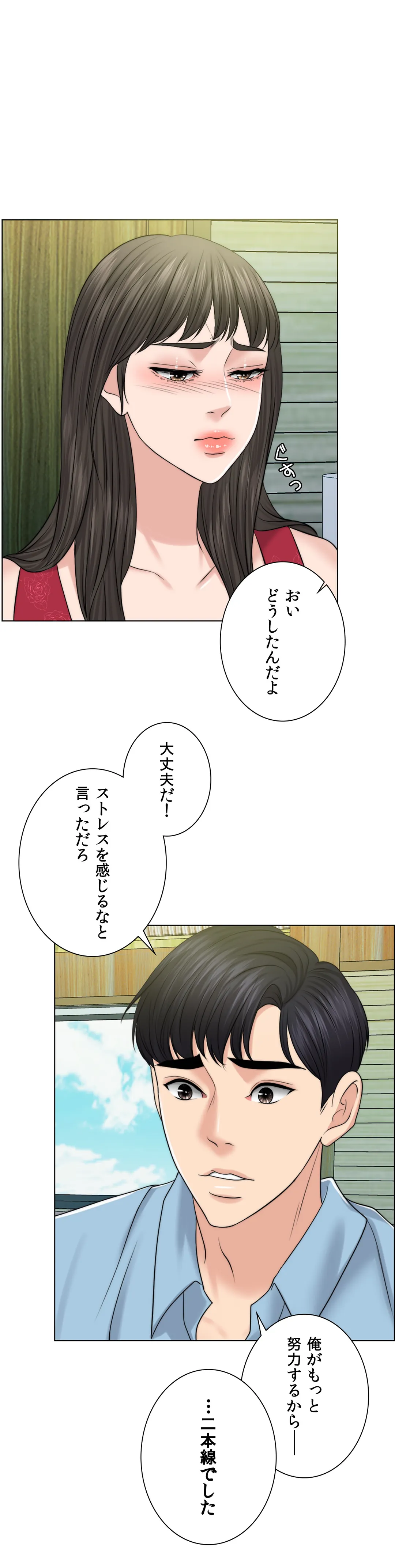 契約夫婦〜1000日間の秘密〜 - 第38話 - Page 49