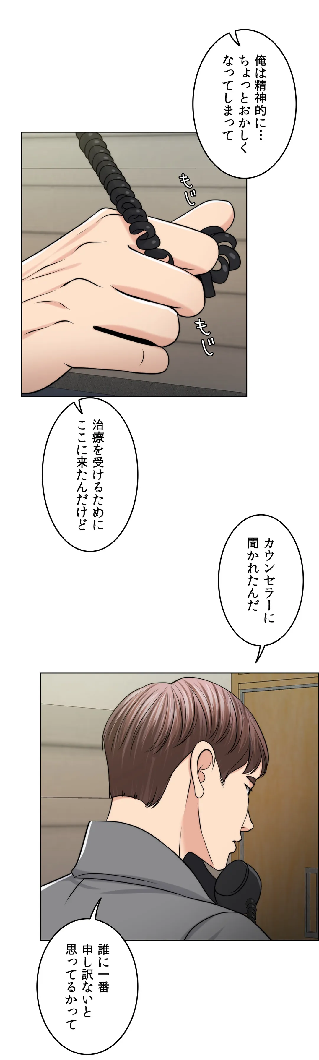 契約夫婦〜1000日間の秘密〜 - 第46話 - Page 23