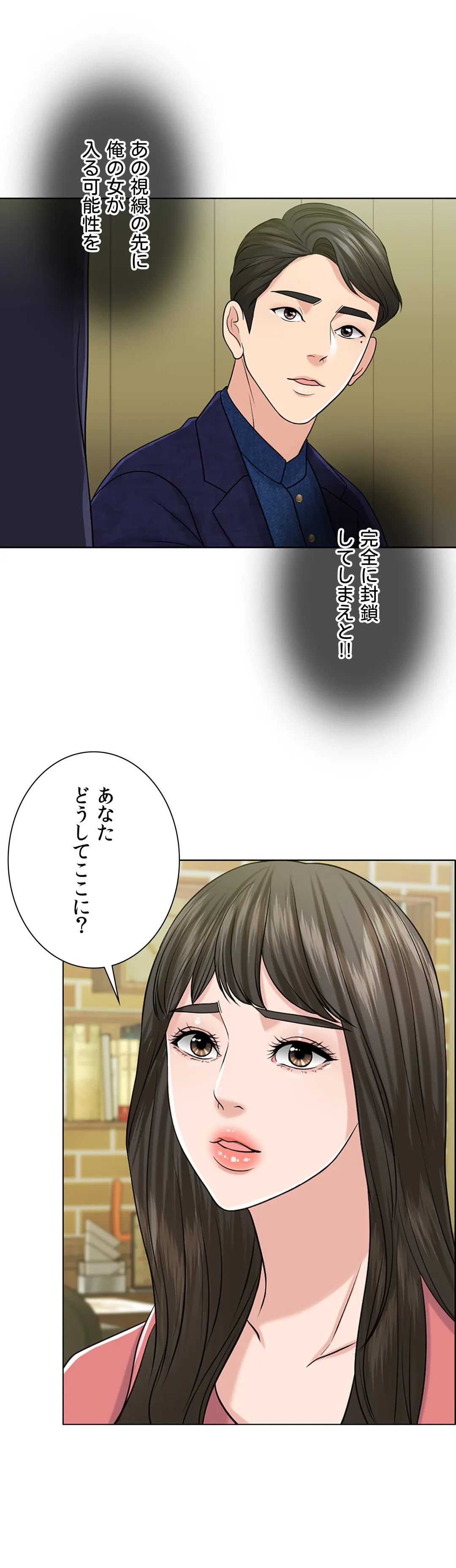 契約夫婦〜1000日間の秘密〜 第28話 - Page 26