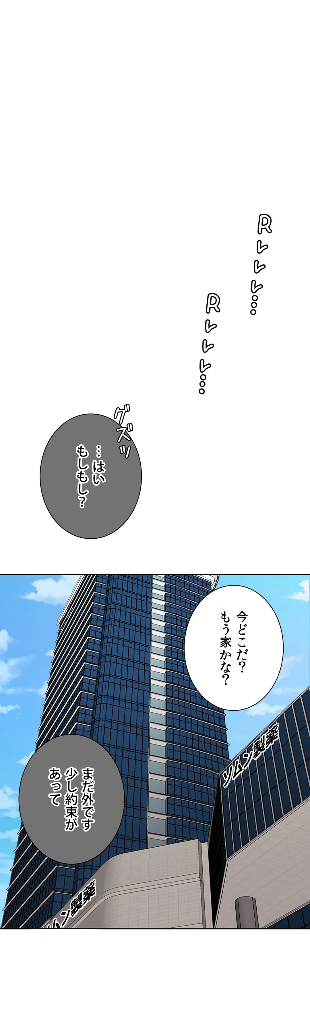 契約夫婦〜1000日間の秘密〜 第28話 - Page 6