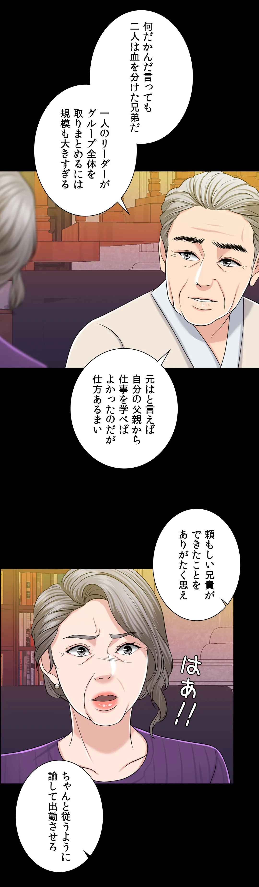 契約夫婦〜1000日間の秘密〜 第31話 - Page 7