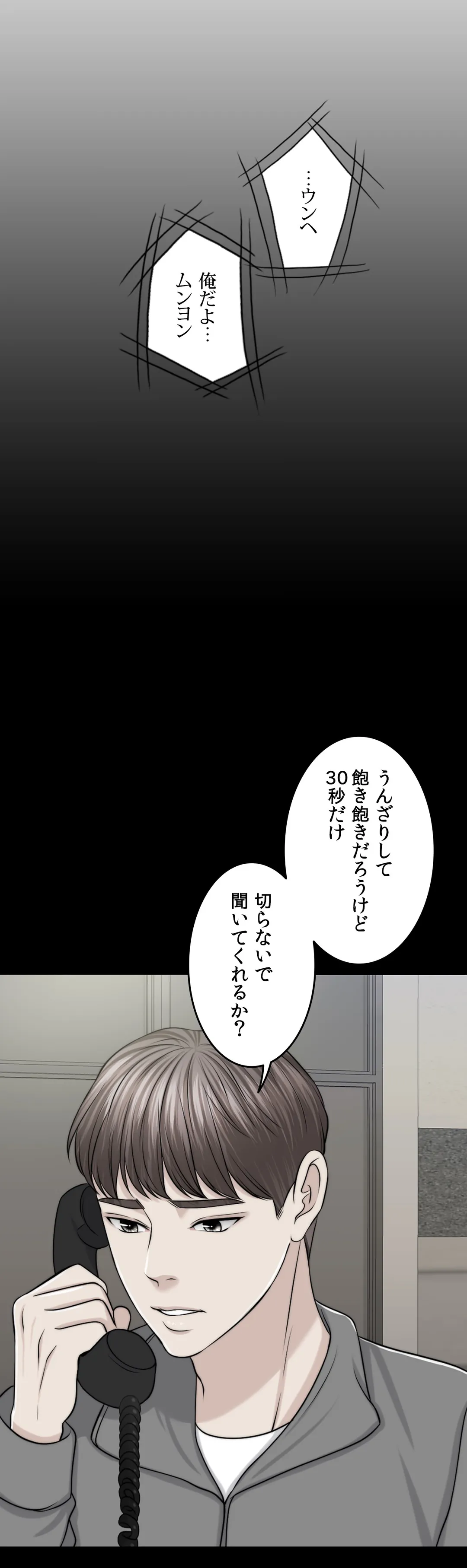 契約夫婦〜1000日間の秘密〜 第57話 - Page 42