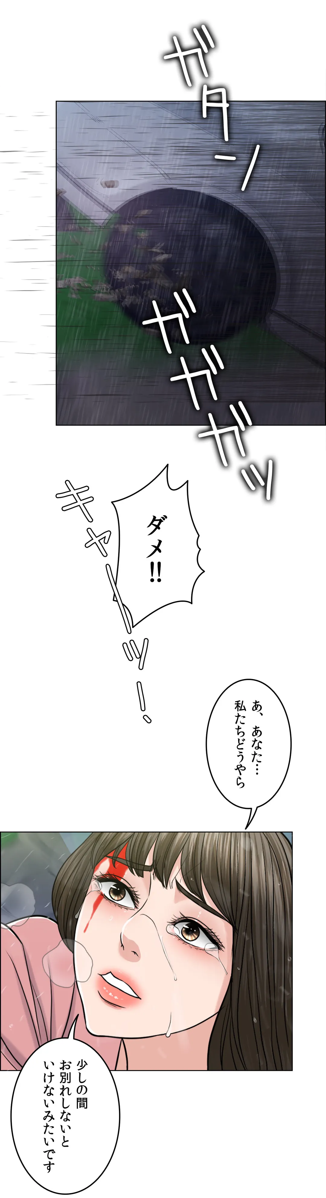 契約夫婦〜1000日間の秘密〜 第57話 - Page 66