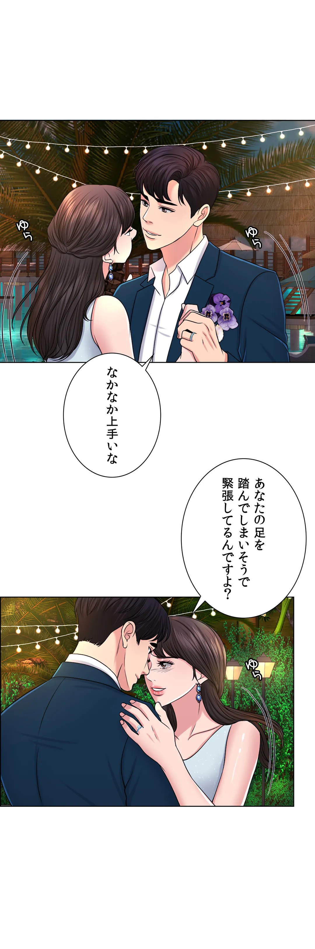 契約夫婦〜1000日間の秘密〜 - 第34話 - Page 14