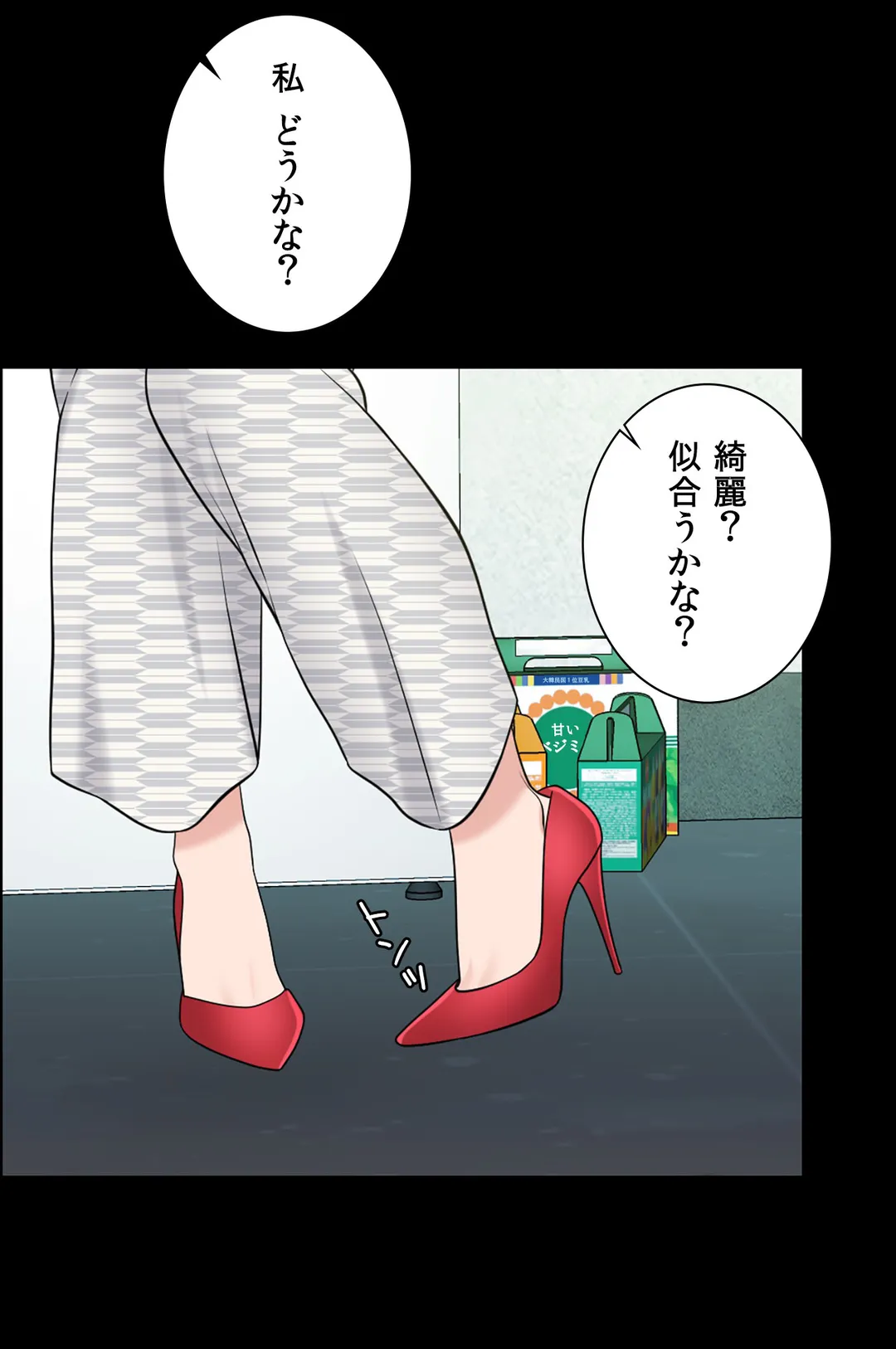 契約夫婦〜1000日間の秘密〜 第39話 - Page 33