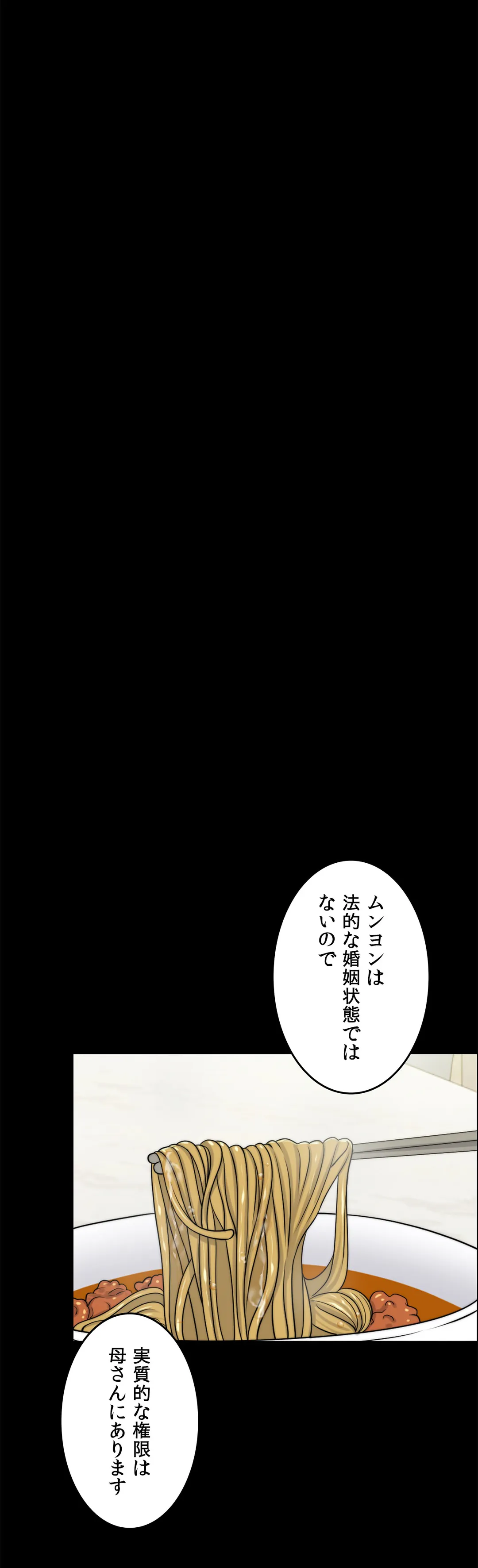 契約夫婦〜1000日間の秘密〜 第47話 - Page 23