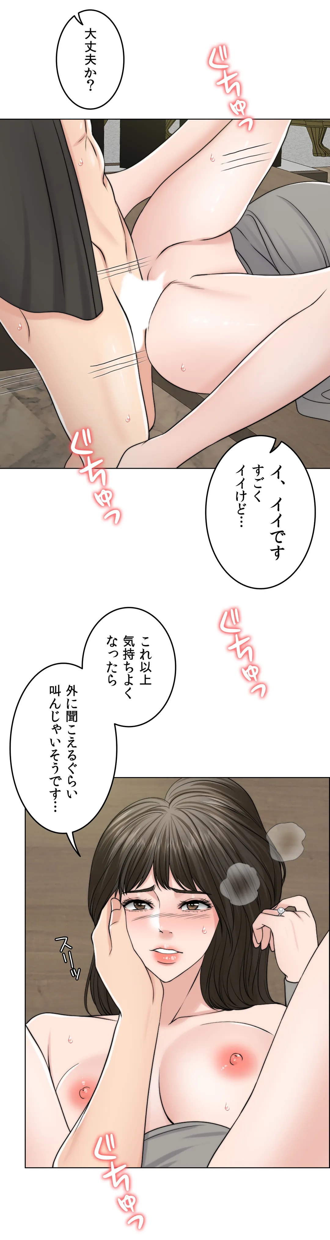 契約夫婦〜1000日間の秘密〜 第51話 - Page 40