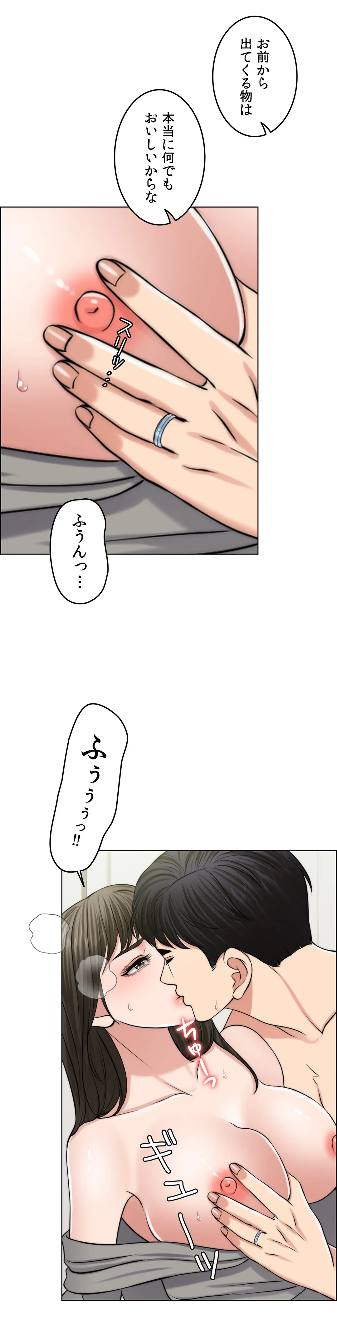 契約夫婦〜1000日間の秘密〜 - 第51話 - Page 43