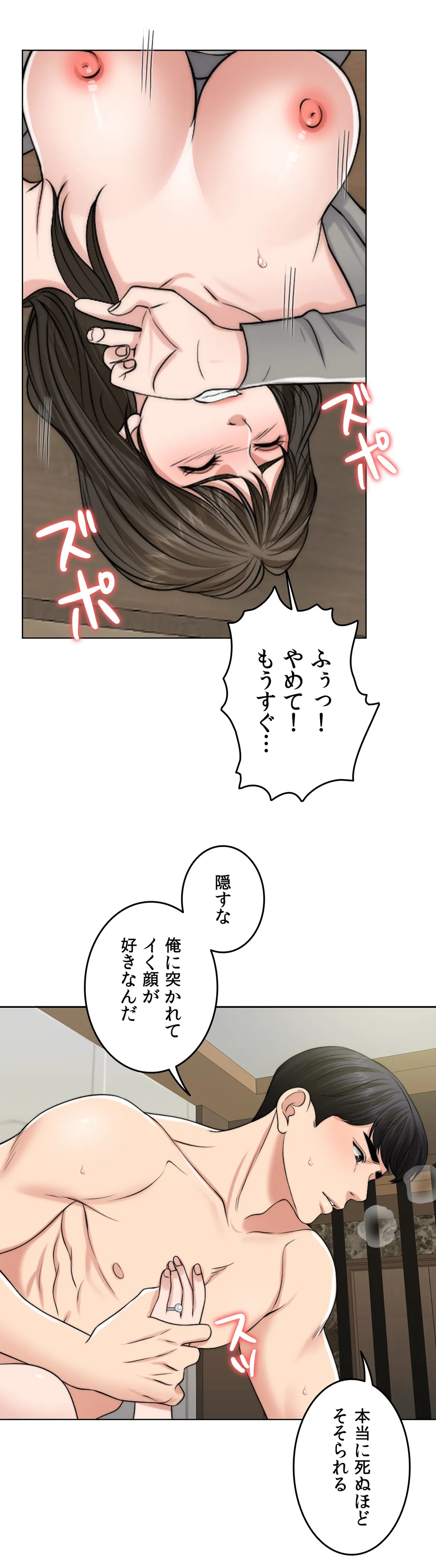 契約夫婦〜1000日間の秘密〜 第51話 - Page 49