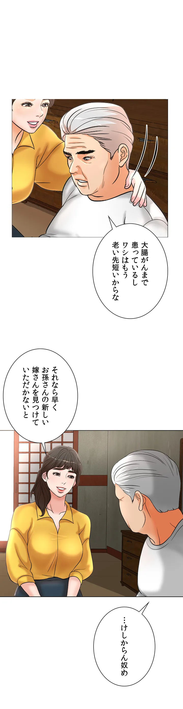 契約夫婦〜1000日間の秘密〜 第1話 - Page 22