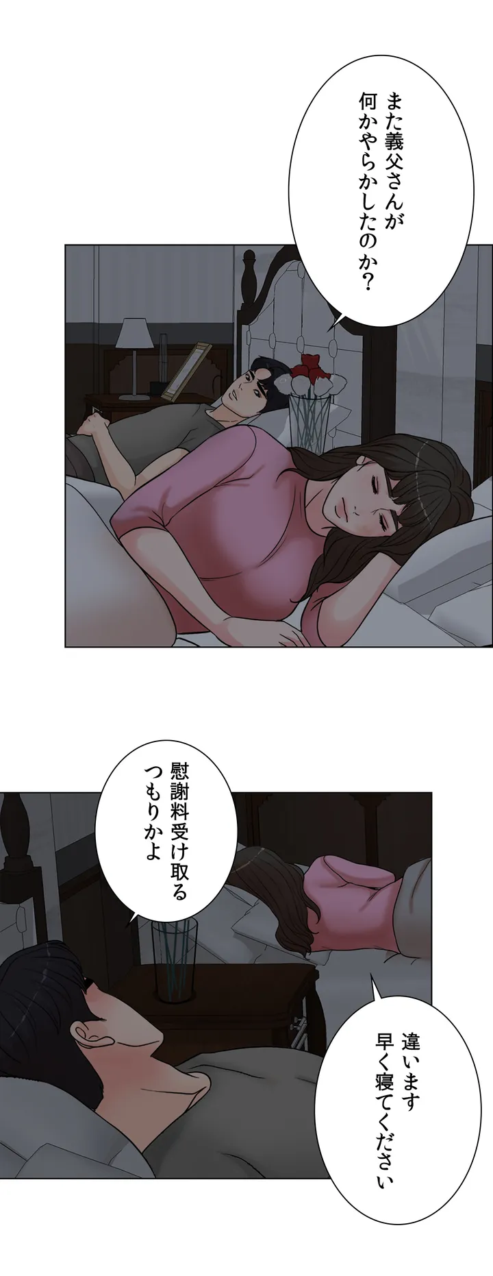 契約夫婦〜1000日間の秘密〜 第1話 - Page 65