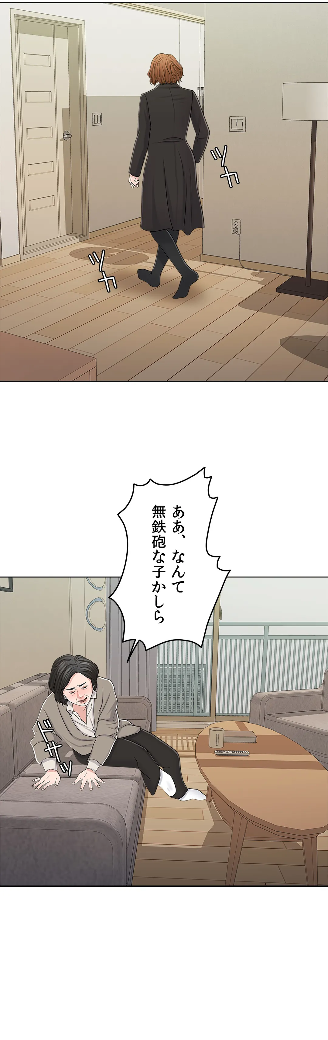 契約夫婦〜1000日間の秘密〜 - 第40話 - Page 39