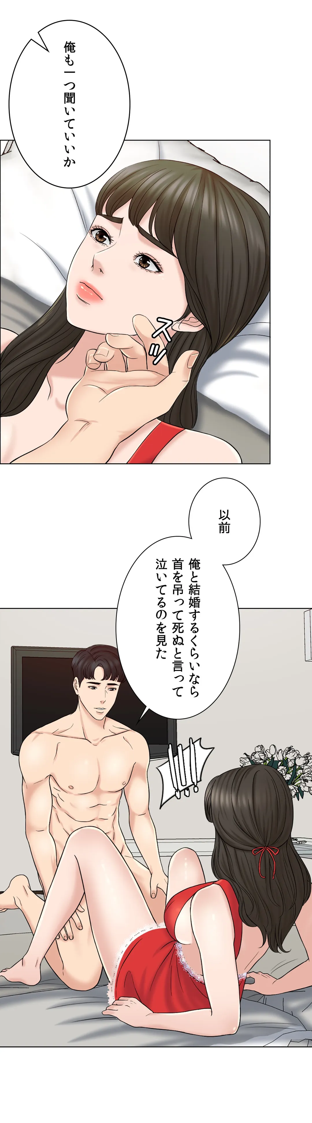 契約夫婦〜1000日間の秘密〜 第7話 - Page 5