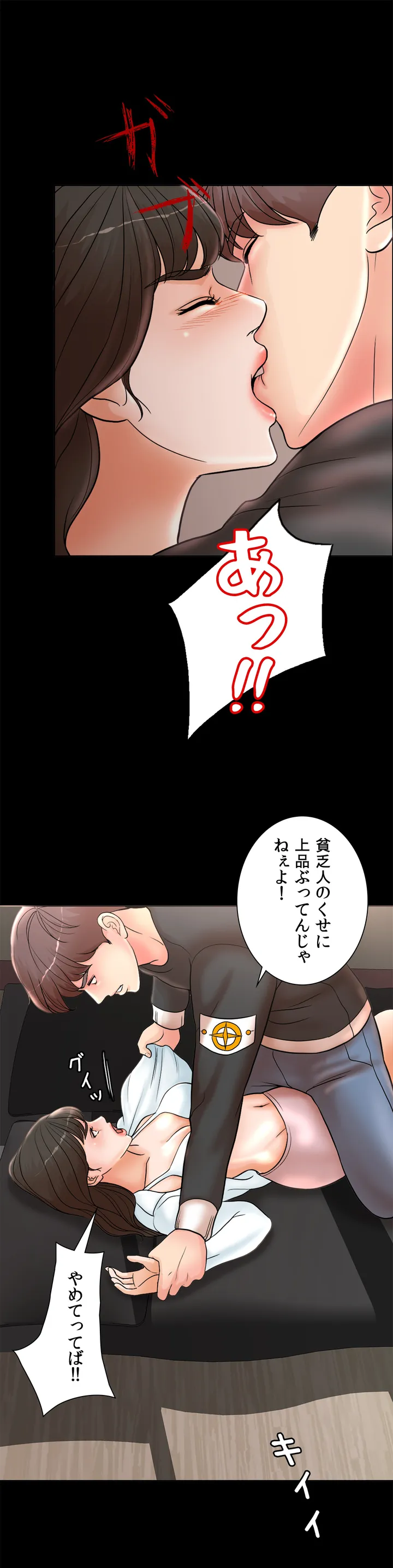 契約夫婦〜1000日間の秘密〜 第2話 - Page 3