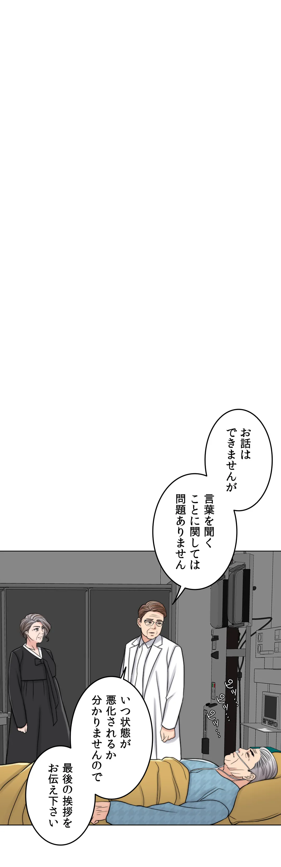 契約夫婦〜1000日間の秘密〜 - 第60話 - Page 41