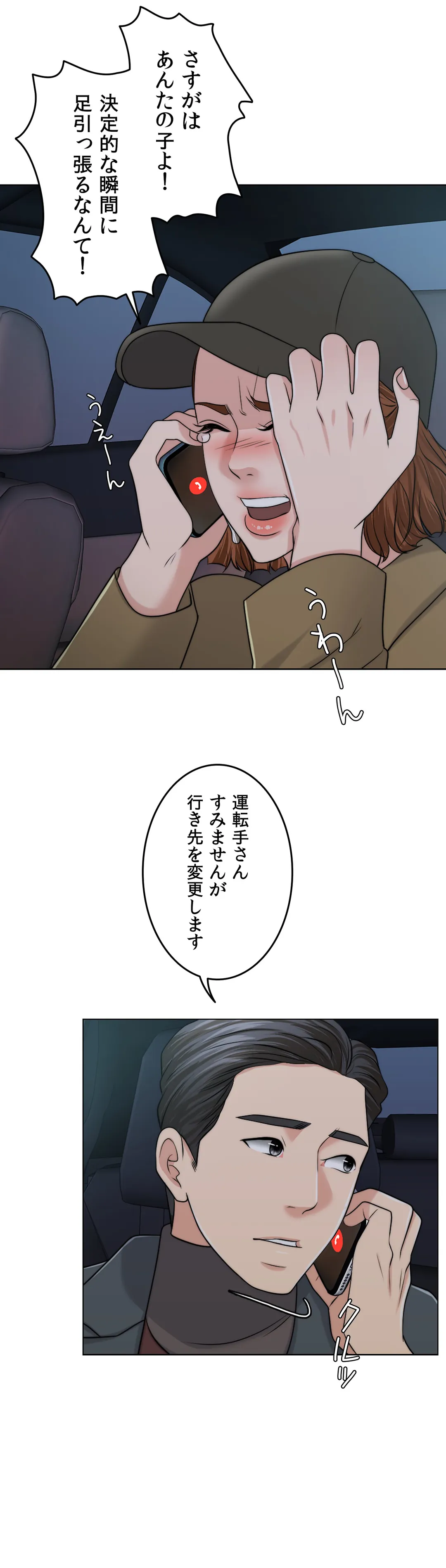 契約夫婦〜1000日間の秘密〜 - 第44話 - Page 24