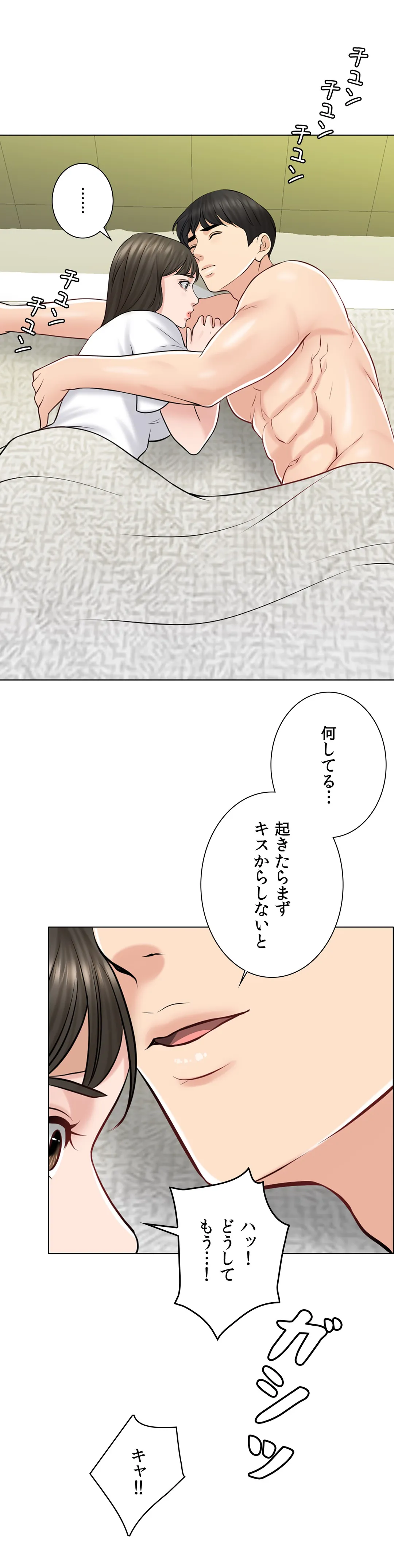 契約夫婦〜1000日間の秘密〜 第21話 - Page 31