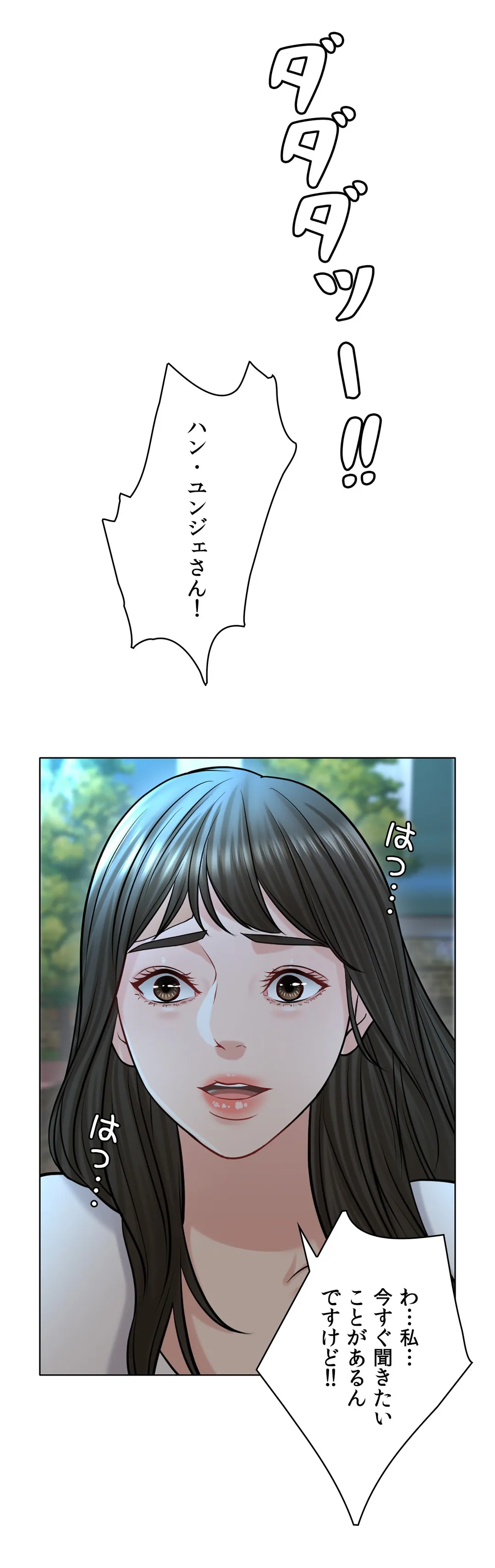 契約夫婦〜1000日間の秘密〜 第21話 - Page 9