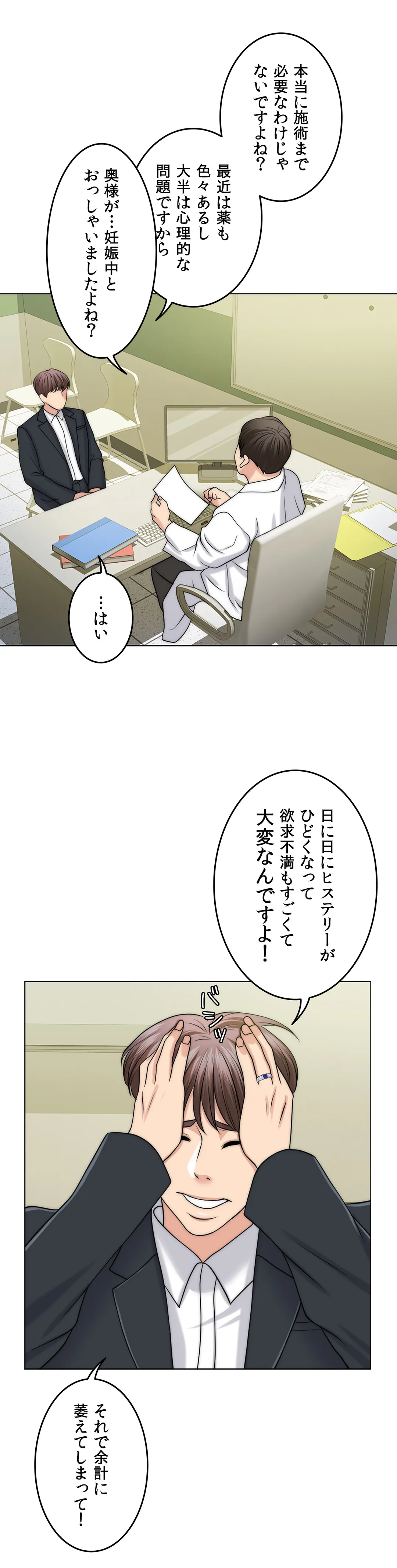 契約夫婦〜1000日間の秘密〜 第41話 - Page 45