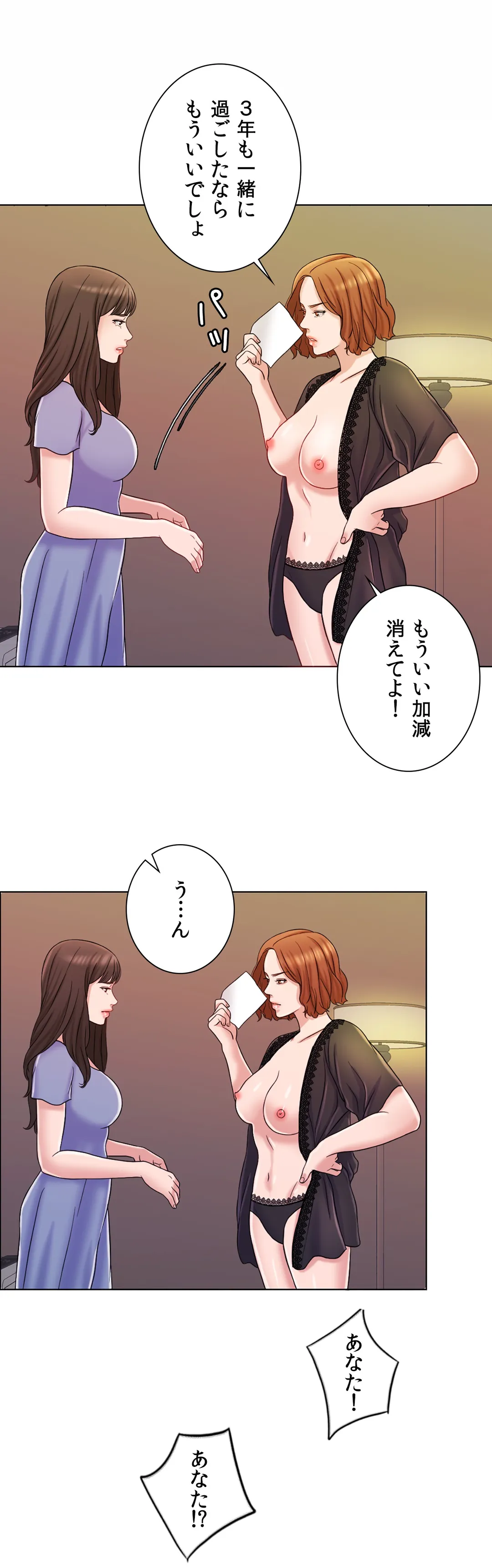 契約夫婦〜1000日間の秘密〜 - 第9話 - Page 40