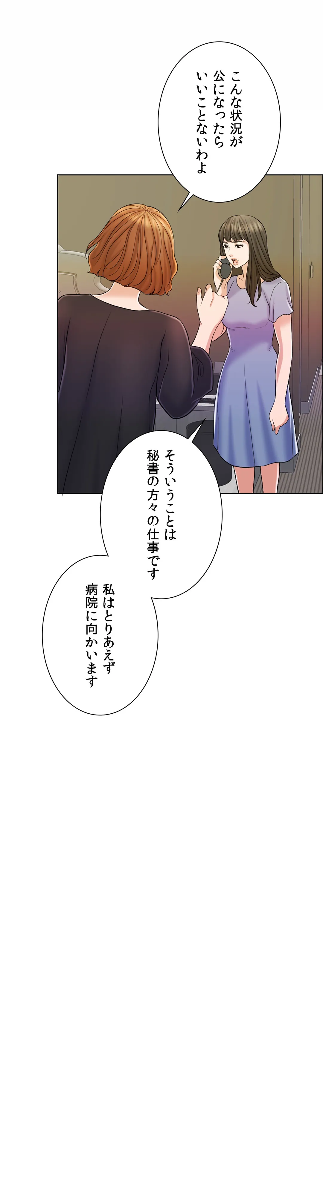 契約夫婦〜1000日間の秘密〜 第9話 - Page 44