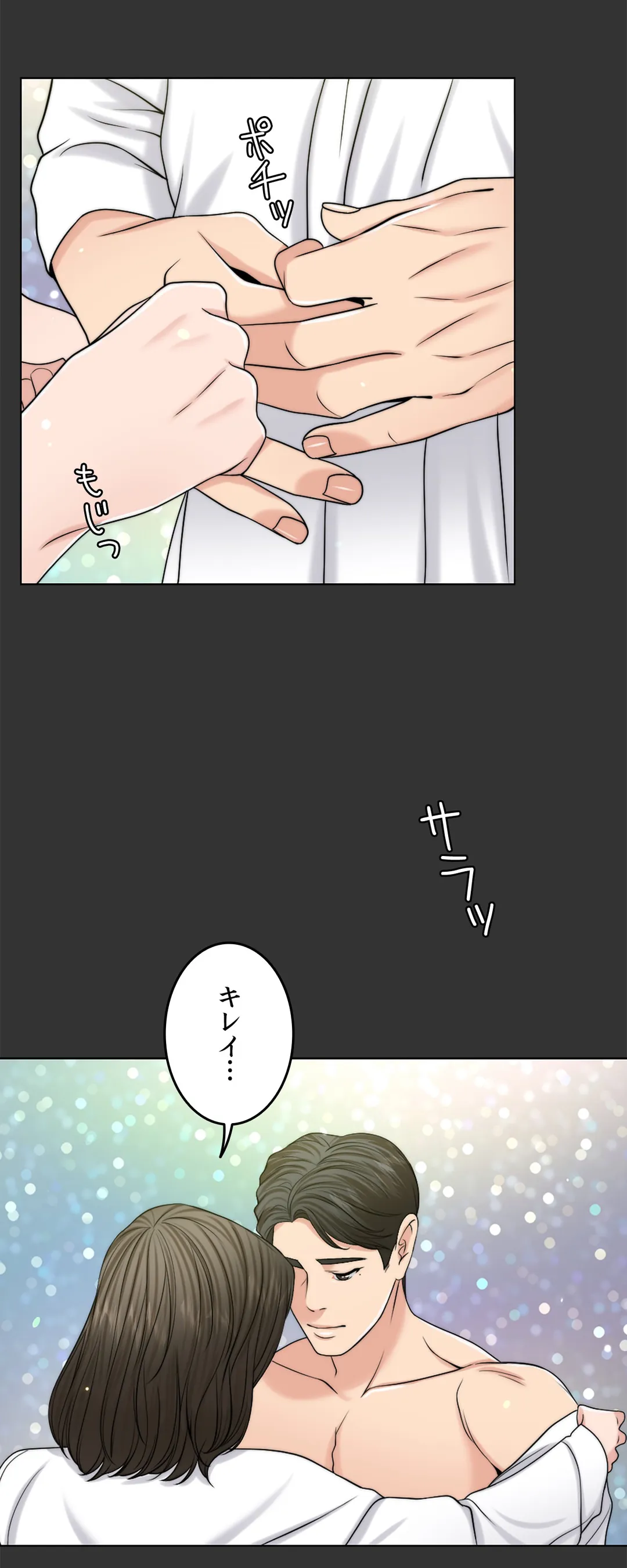 契約夫婦〜1000日間の秘密〜 第48話 - Page 21