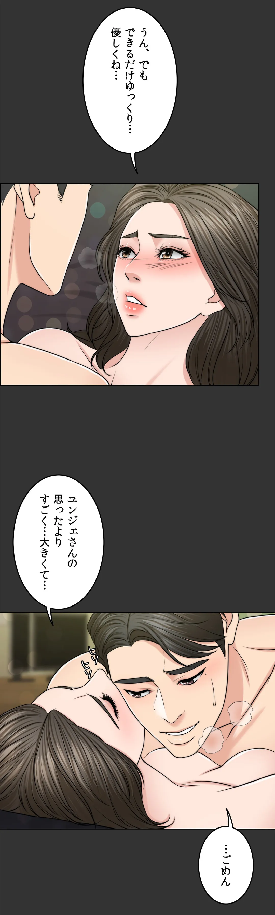 契約夫婦〜1000日間の秘密〜 - 第48話 - Page 36