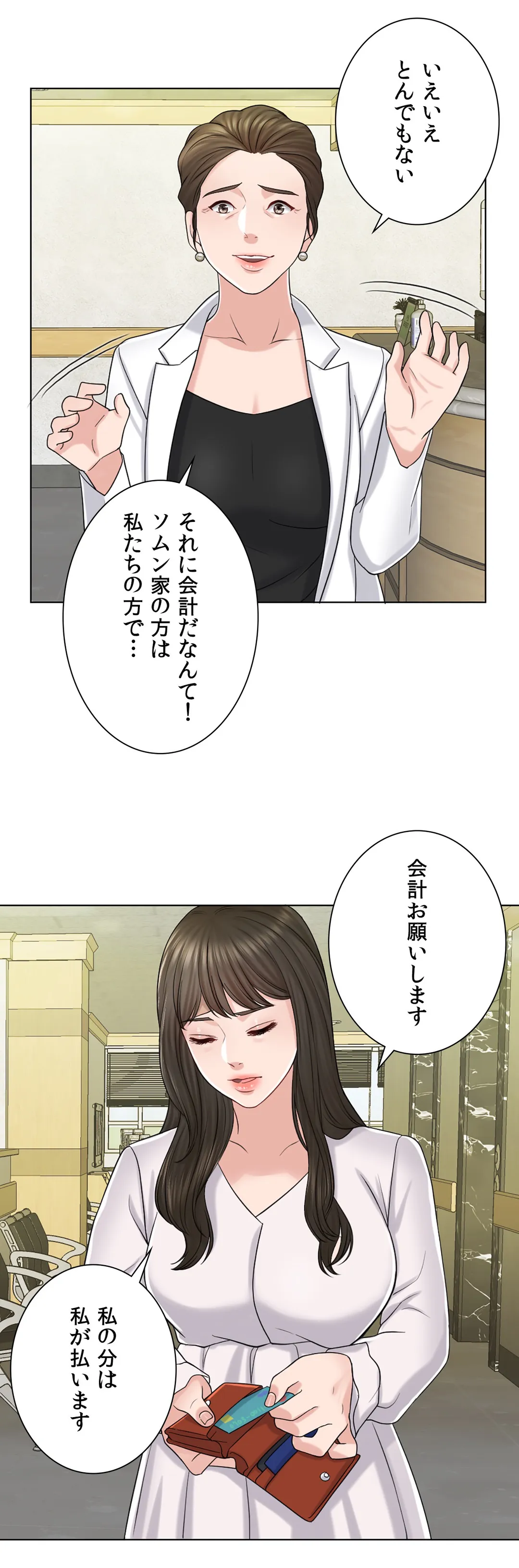 契約夫婦〜1000日間の秘密〜 第20話 - Page 39