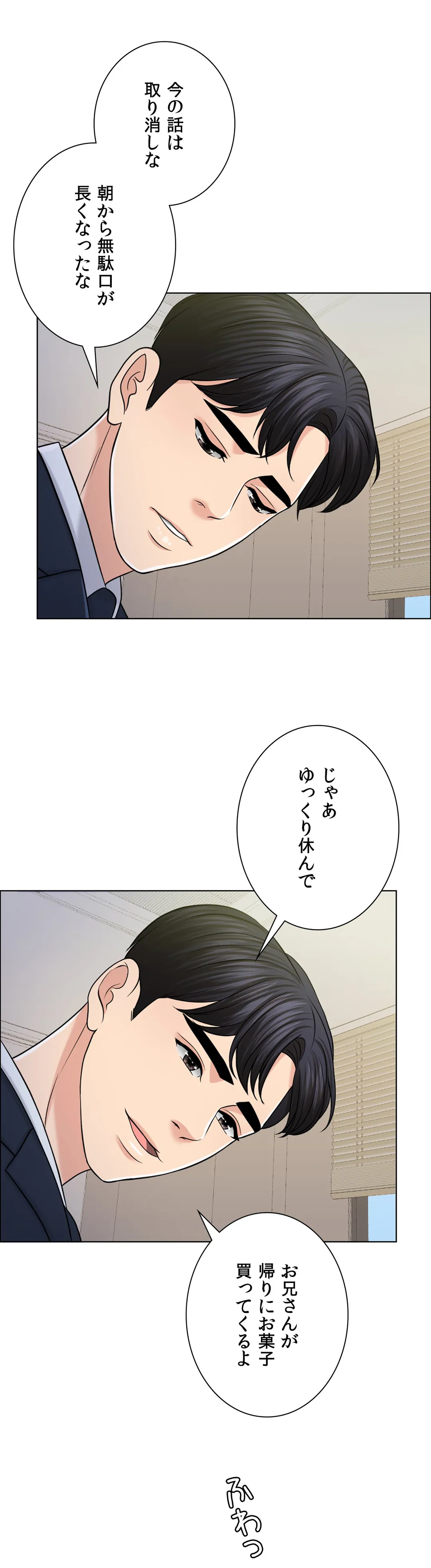 契約夫婦〜1000日間の秘密〜 - 第30話 - Page 43