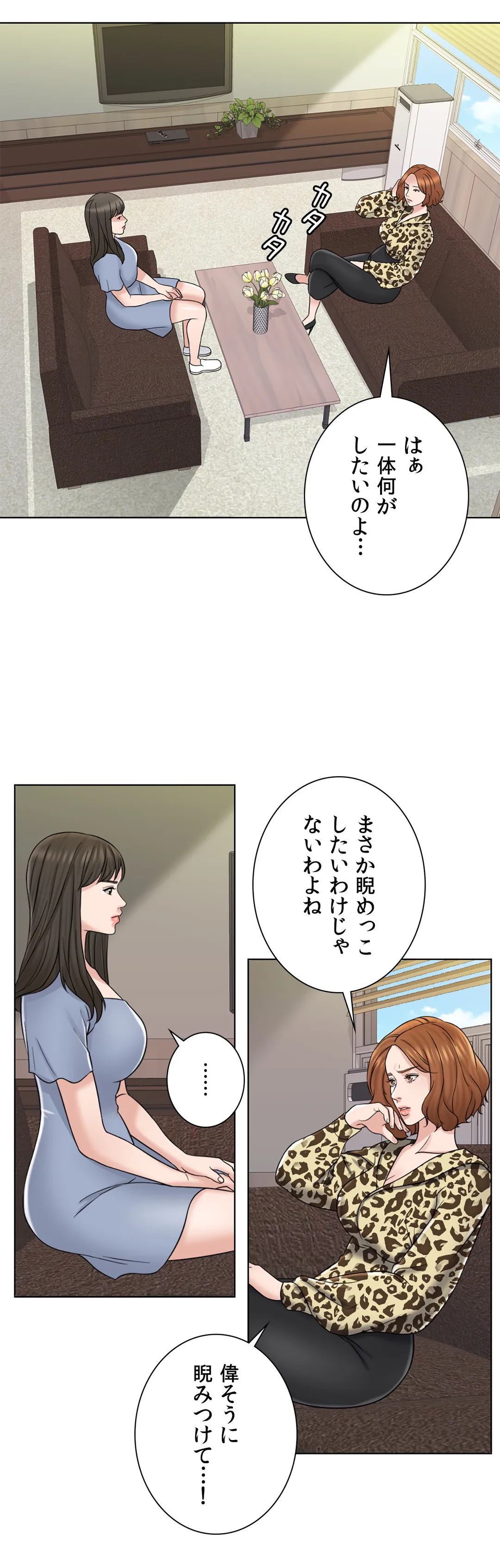 契約夫婦〜1000日間の秘密〜 第10話 - Page 12