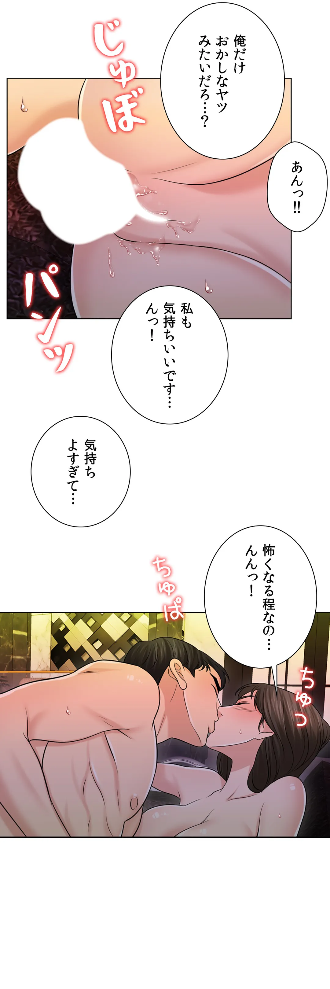 契約夫婦〜1000日間の秘密〜 第25話 - Page 46