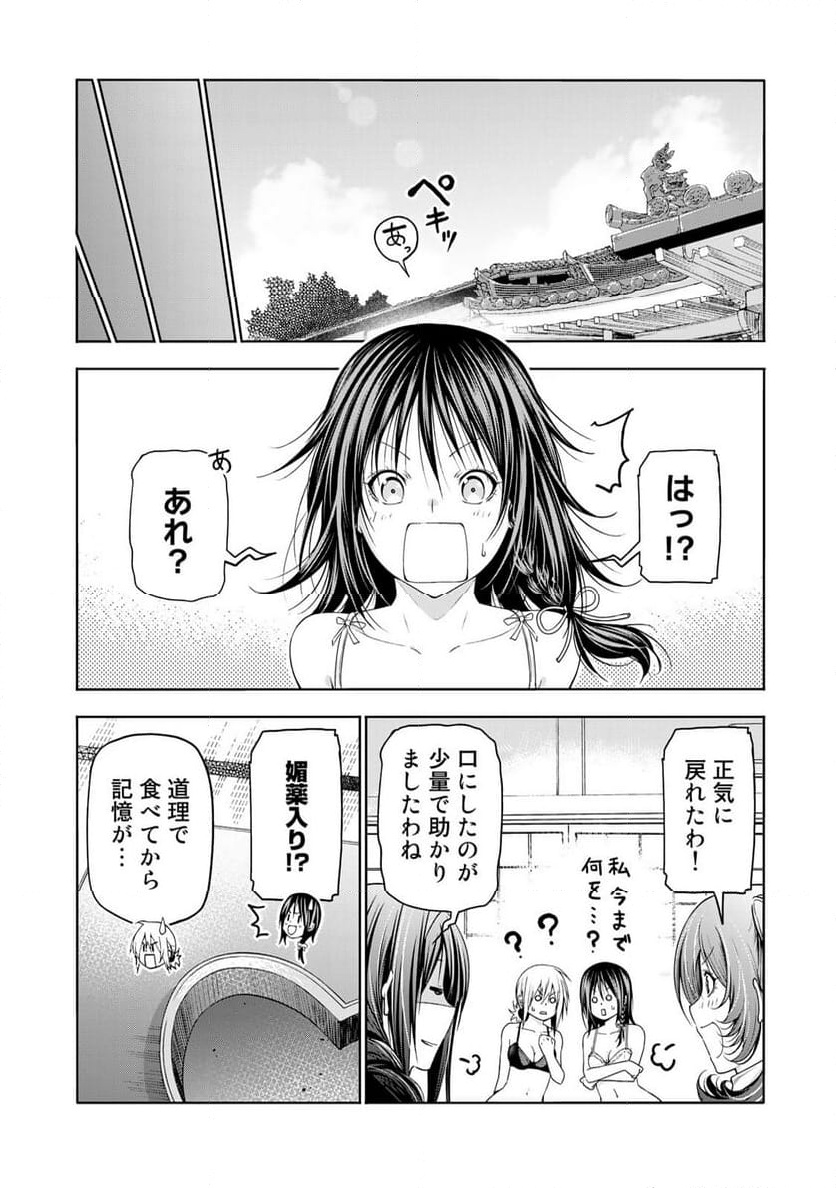 てんぷる - 第84.5話 - Page 22