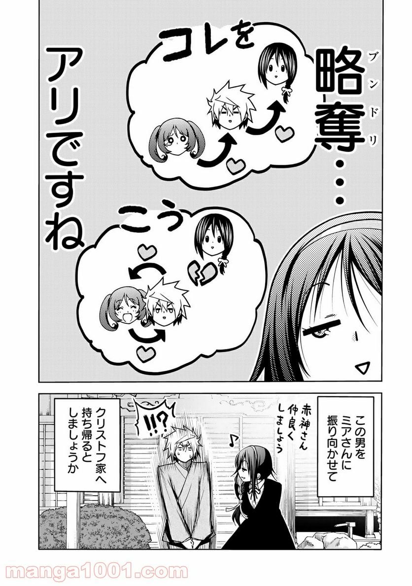 てんぷる - 第46話 - Page 16