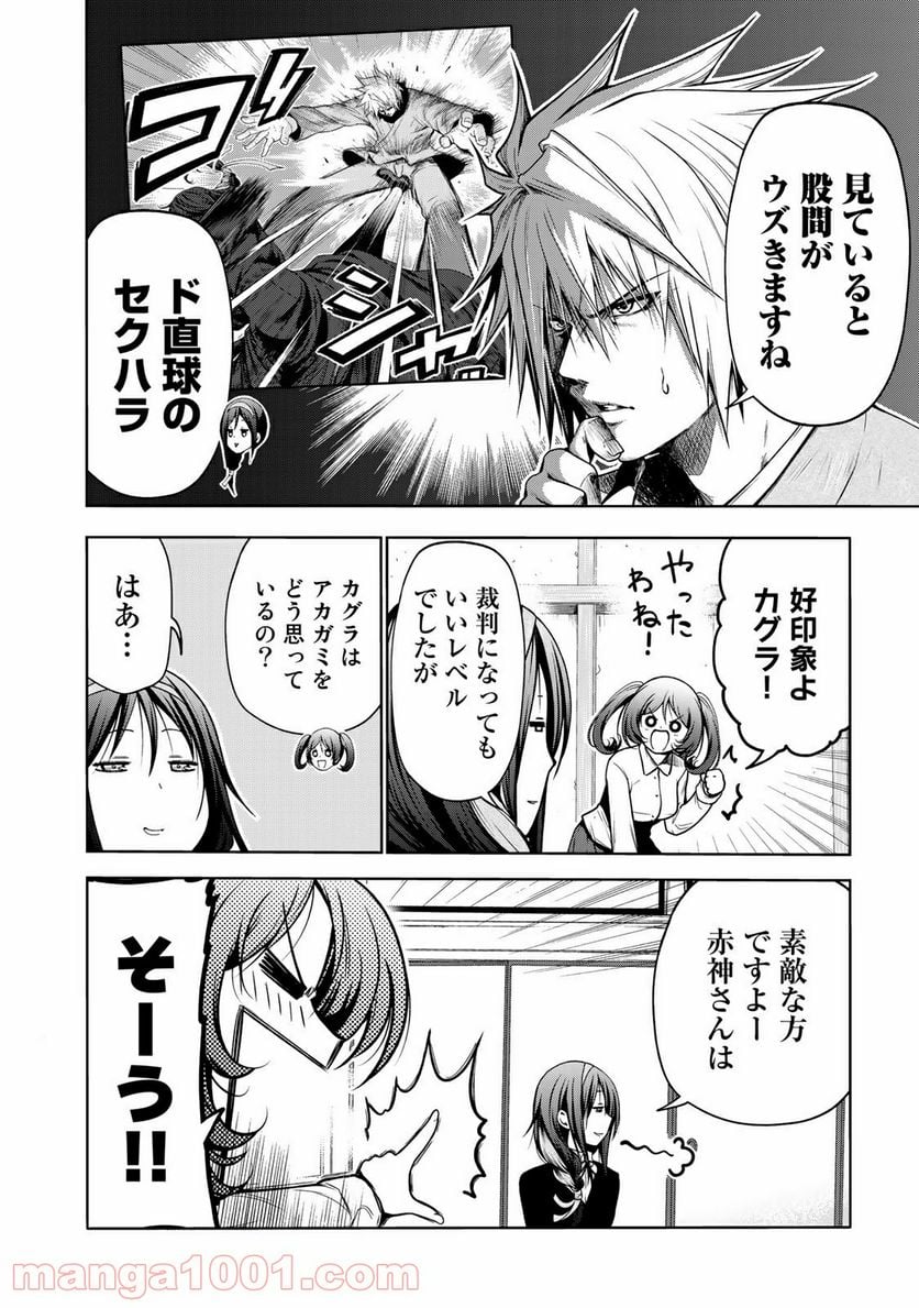 てんぷる - 第46話 - Page 8