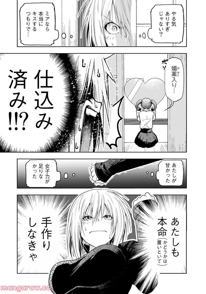 てんぷる 第70話 - Page 7