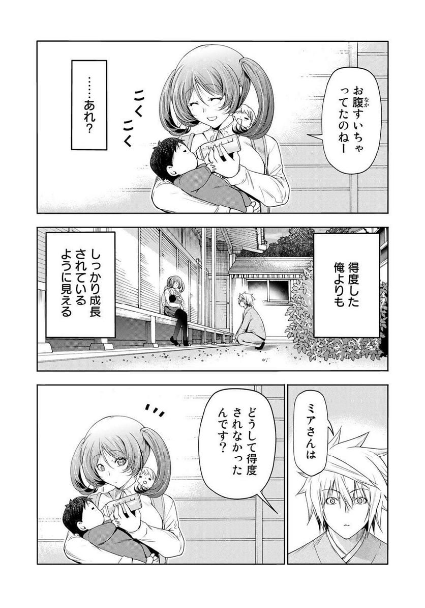 てんぷる - 第80話 - Page 7