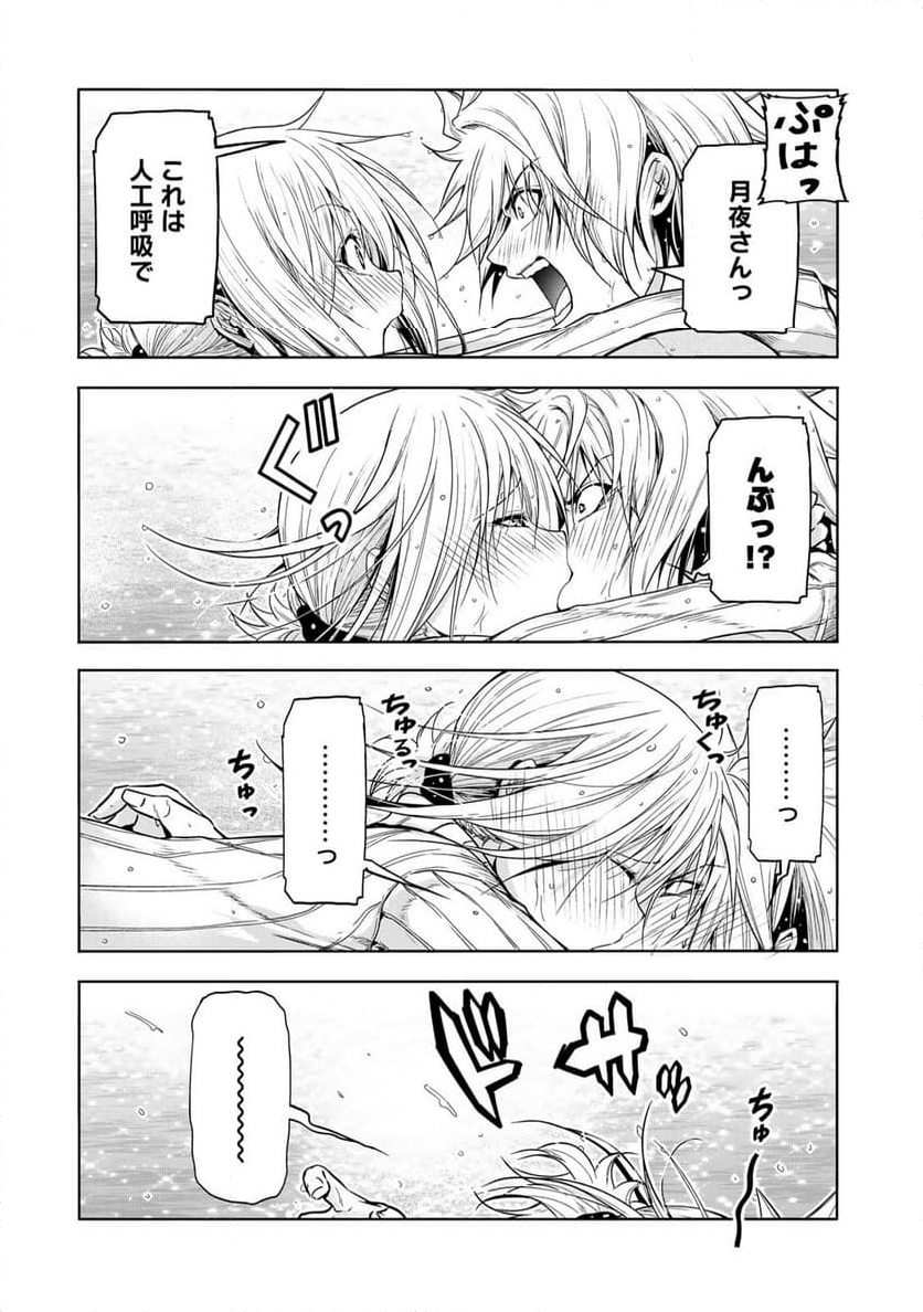 てんぷる - 第98話 - Page 11