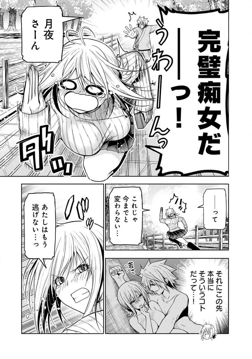 てんぷる - 第98話 - Page 5