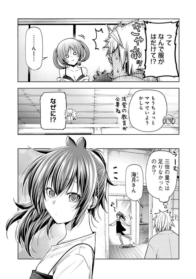 てんぷる - 第96話 - Page 6