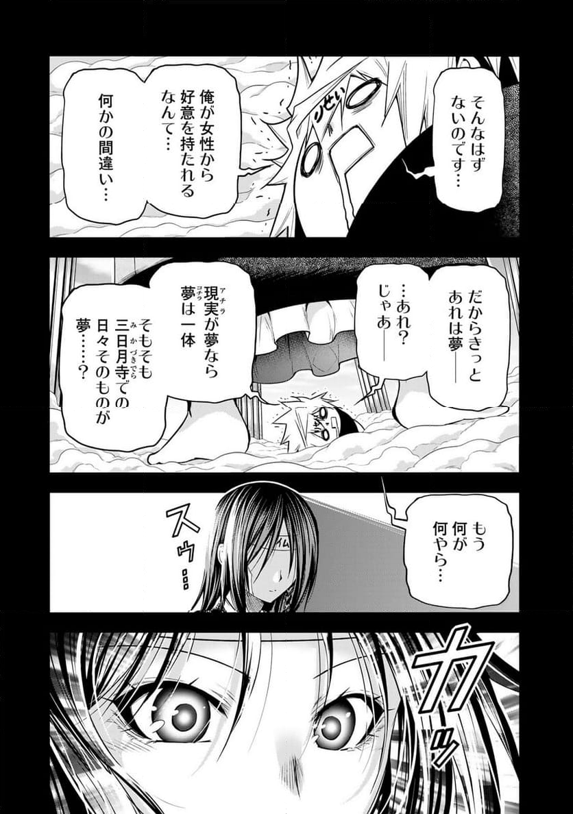 てんぷる - 第94話 - Page 7