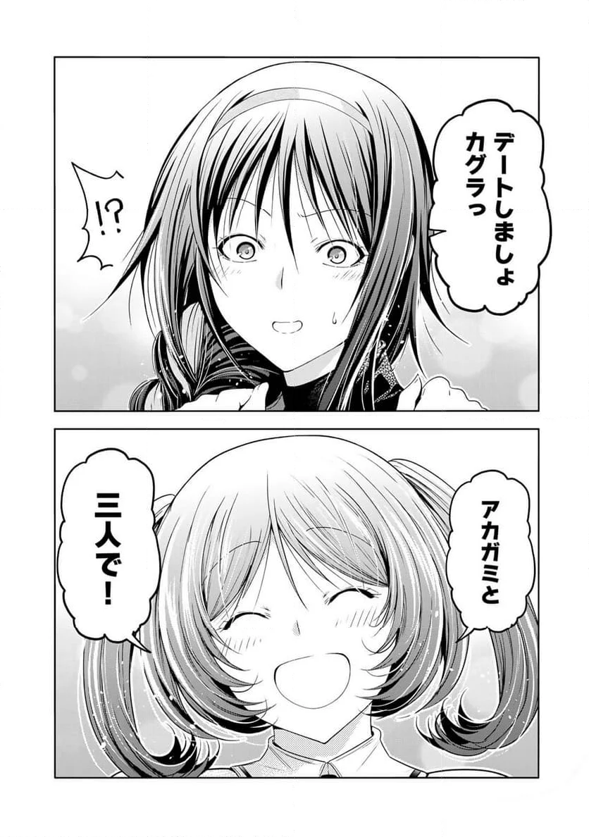 てんぷる - 第87話 - Page 18