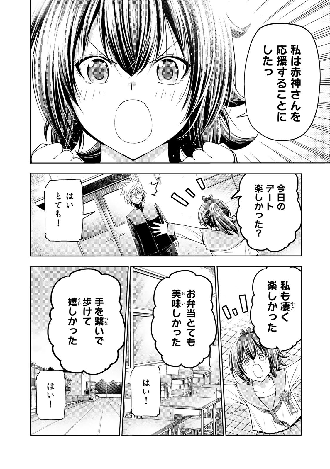 てんぷる 第100.5話 - Page 6