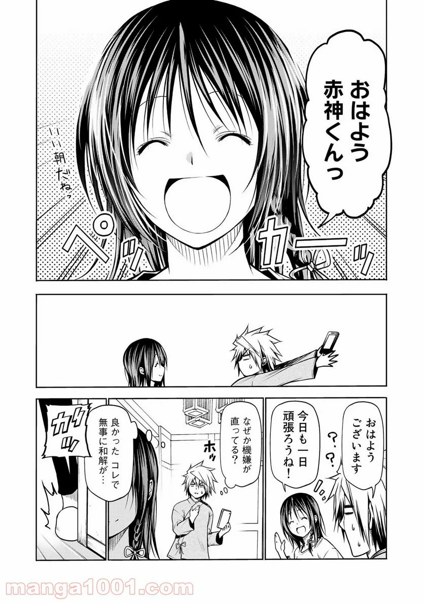 てんぷる - 第33話 - Page 5