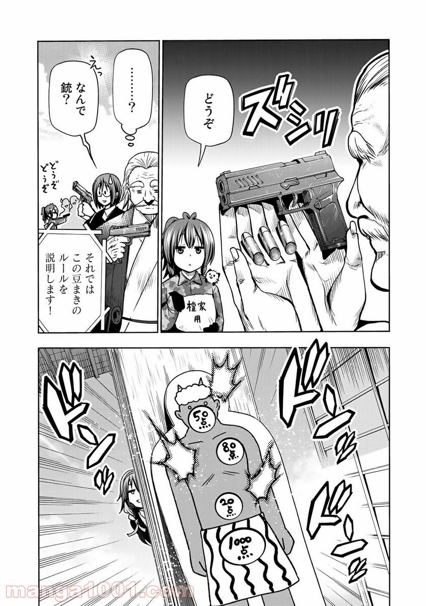 てんぷる - 第53話 - Page 8