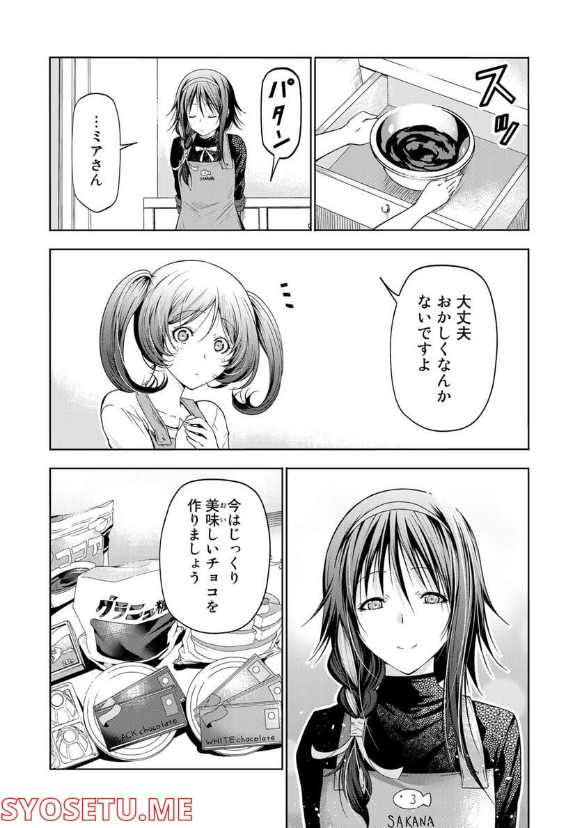 てんぷる - 第68話 - Page 11