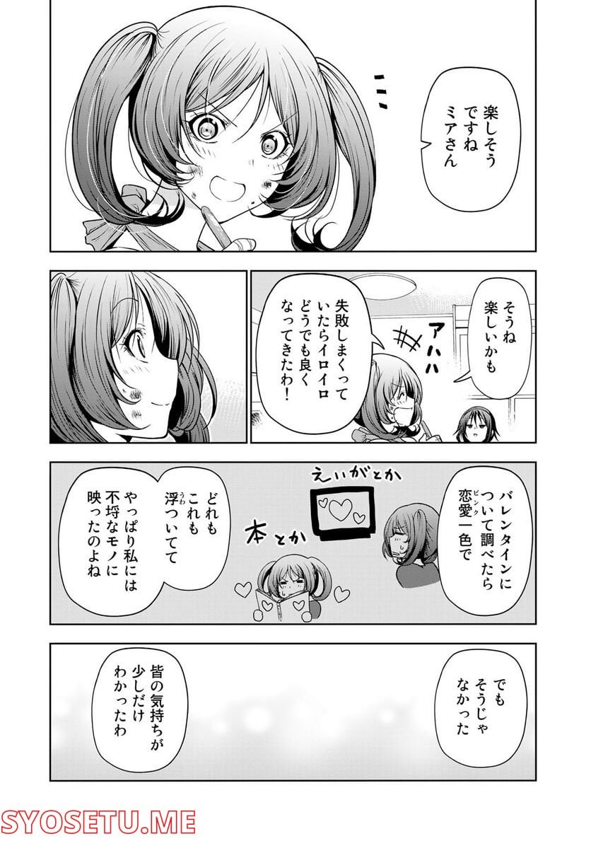 てんぷる - 第68話 - Page 13