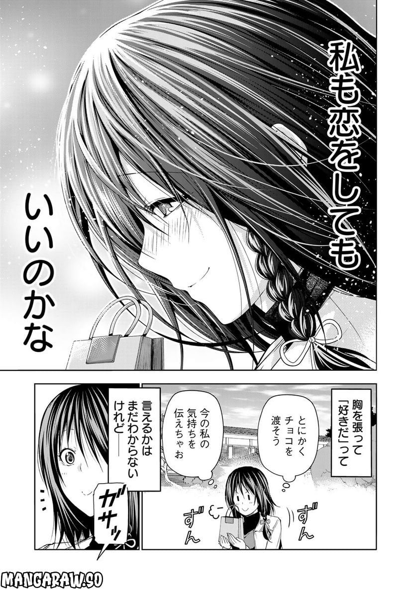 てんぷる - 第73話 - Page 19