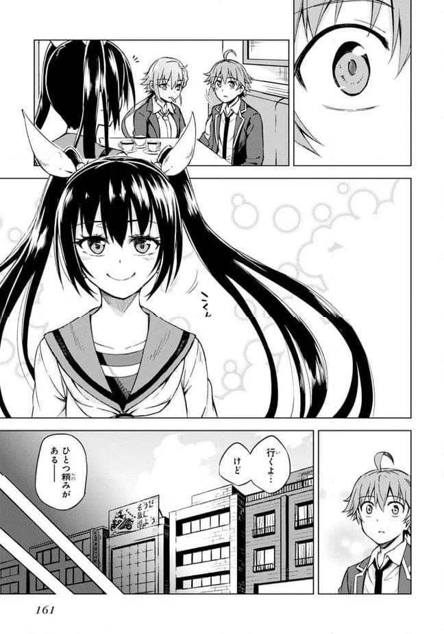 MEMENTO-archivez- - 第4話 - Page 19